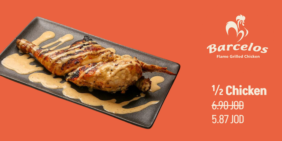 barcelos 1/2 chicken