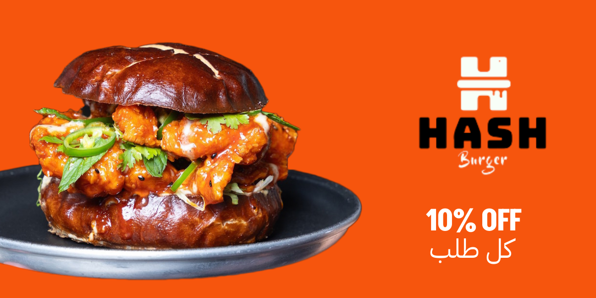 A saucy and cheesy burger from Hash Burger and the 25% off icon
