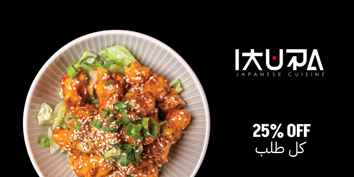 A plate of dynamite chicken from Ikura Japanese Cuisine with the 25% off icon