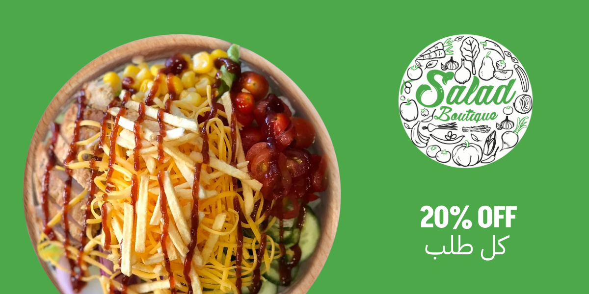 A bowl of salad with BBQ sauce on top from Salad Boutique and 20% off icon