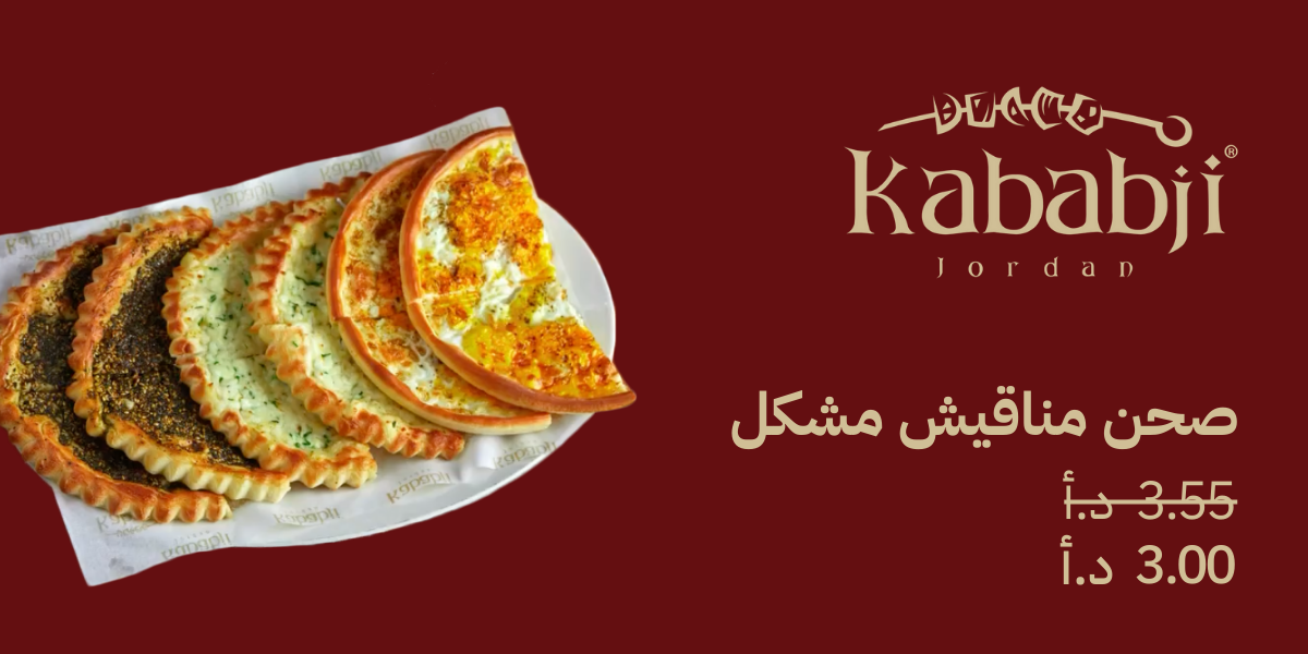 A plate of manaqeesh from Kababji