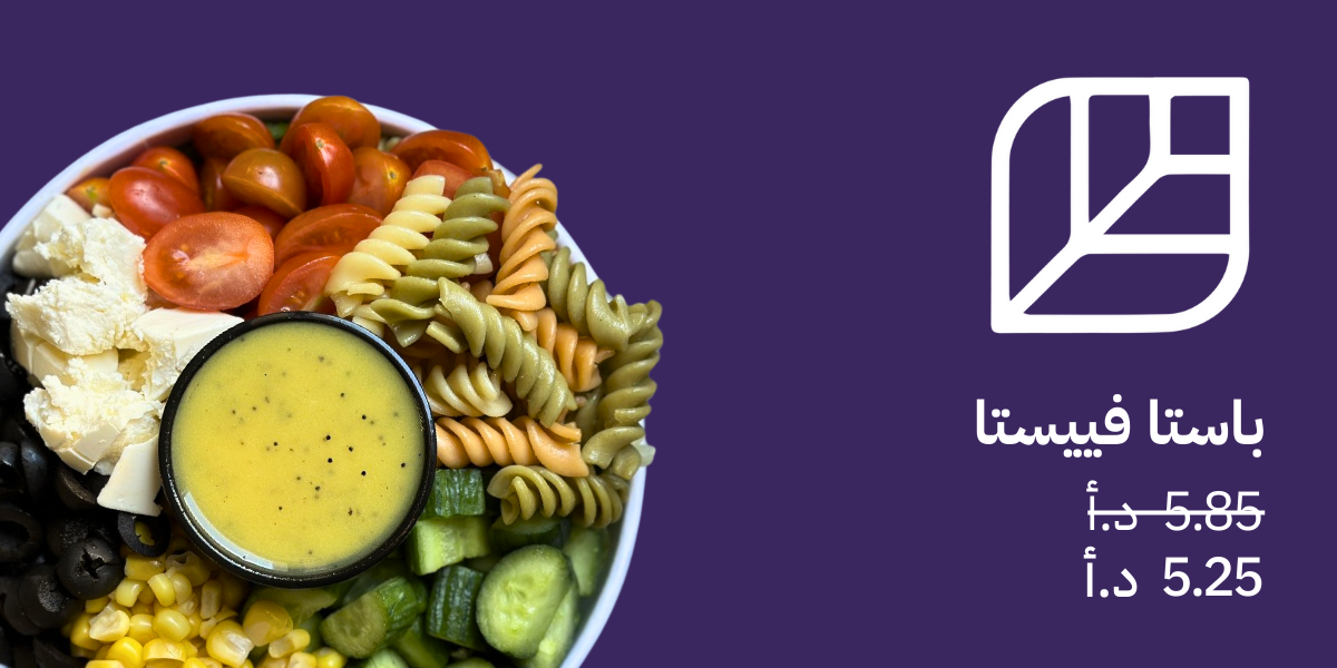 Pasta Fiesta Salad from The Fit Bar with a discount on price from biteME's dice game.