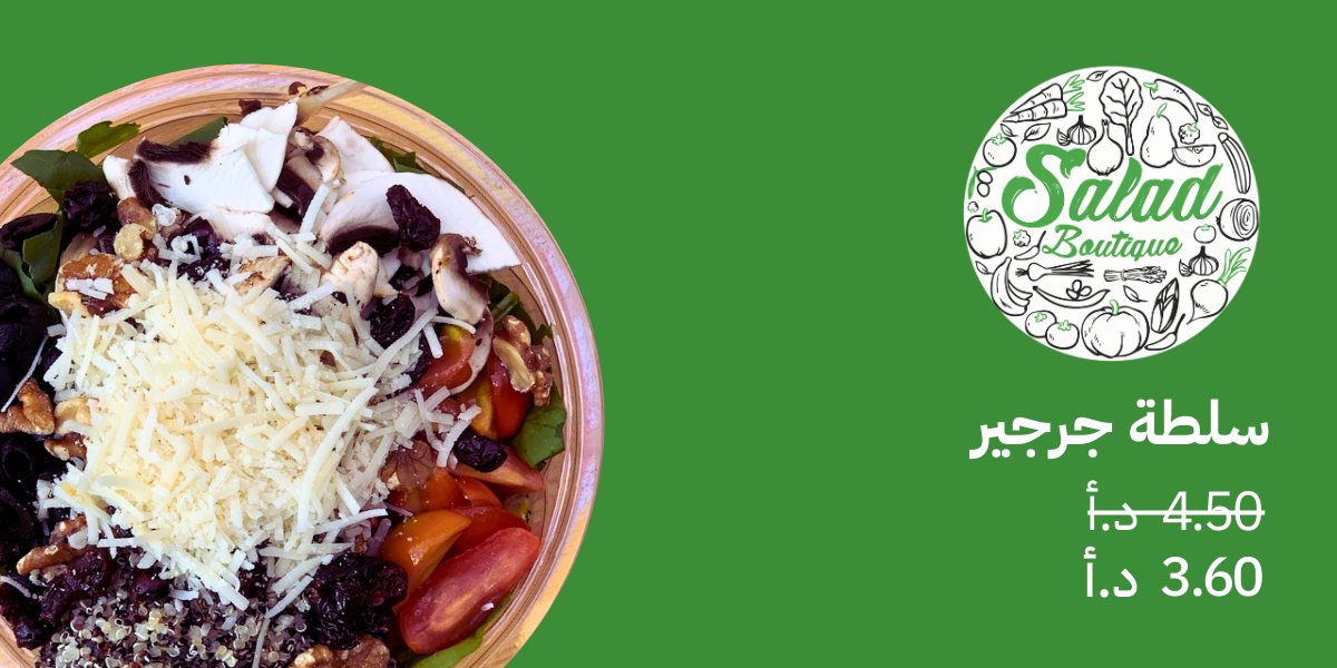 Rocca Salad from Salad Boutique.