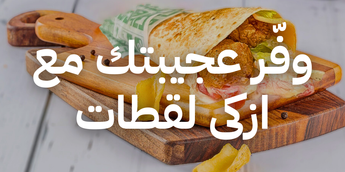 A chicken wrap available on biteME app.