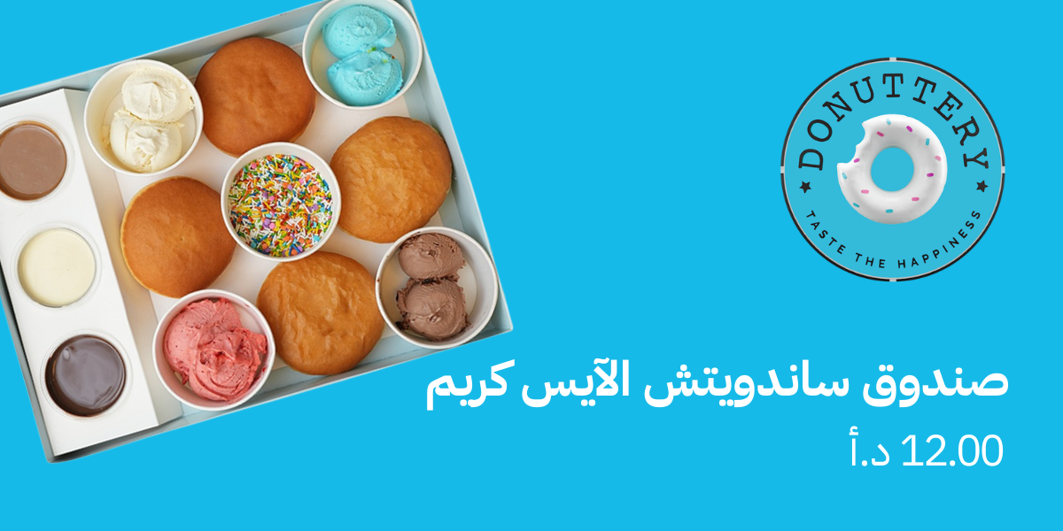 Ice Cream Sandwich Box from Donuttery