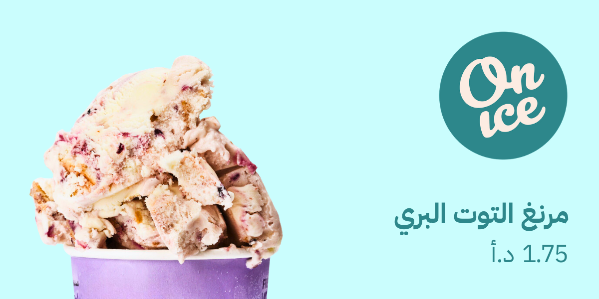Wild Berry Meringue from On Ice.