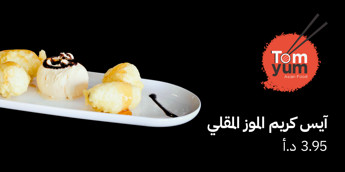 Fried Banana Ice Cream from TomYum for your sweet tooth.