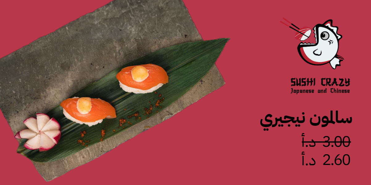 sushi crazy salmon nigiri biteme