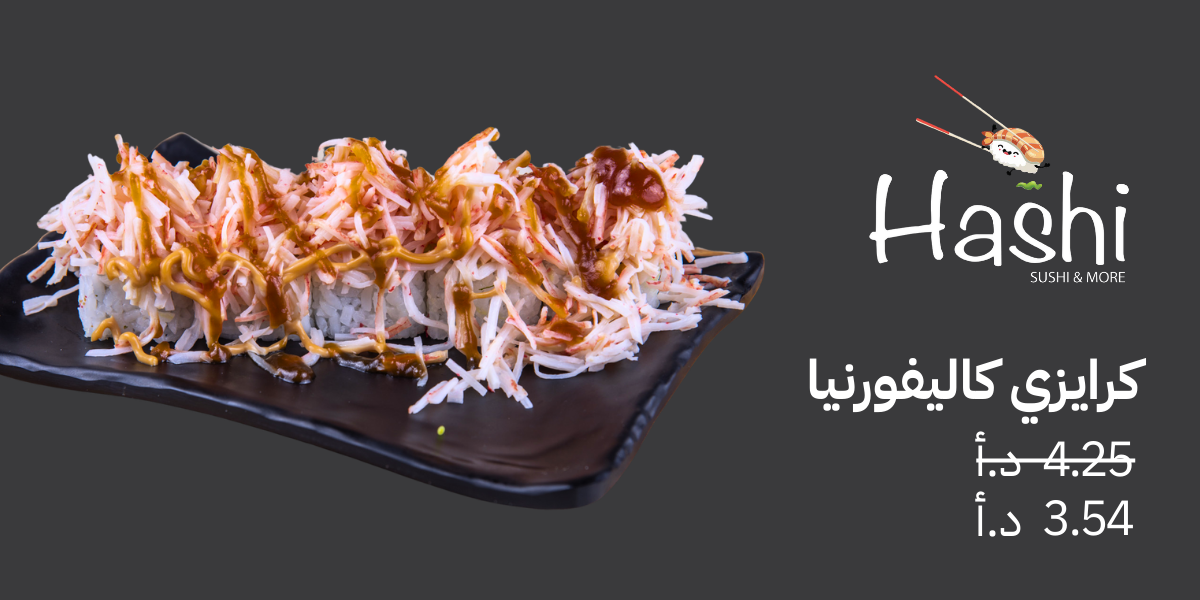 hashi sushi crazy california biteme