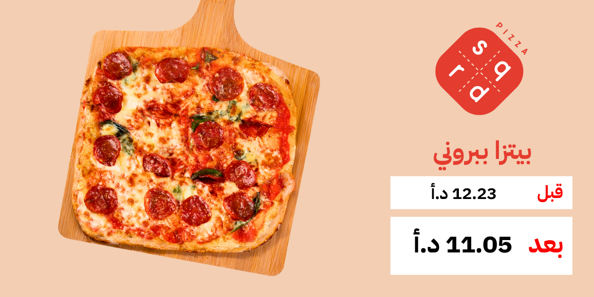 pizza sqrd