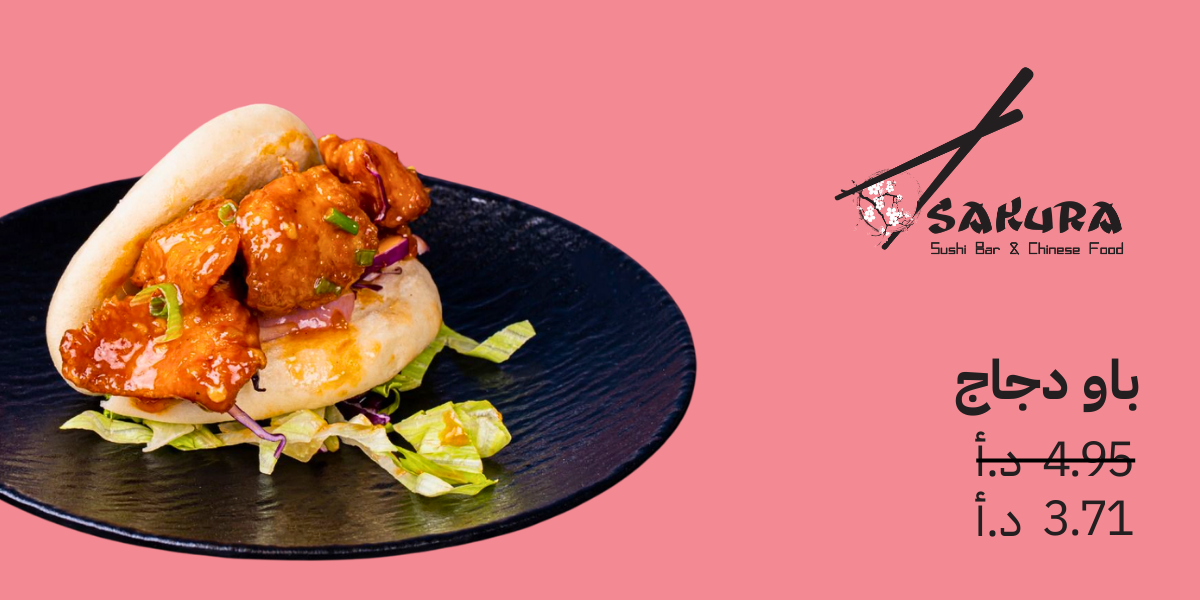 sakura sushi bao chicken biteme