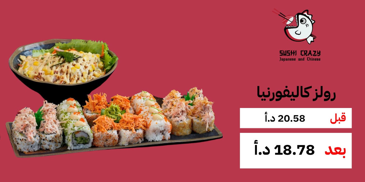 sushi crazy