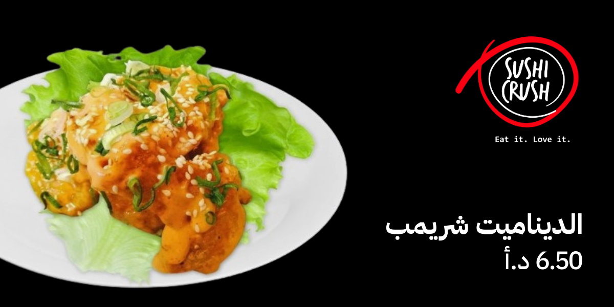 sushi crush dynamite shrimp biteme