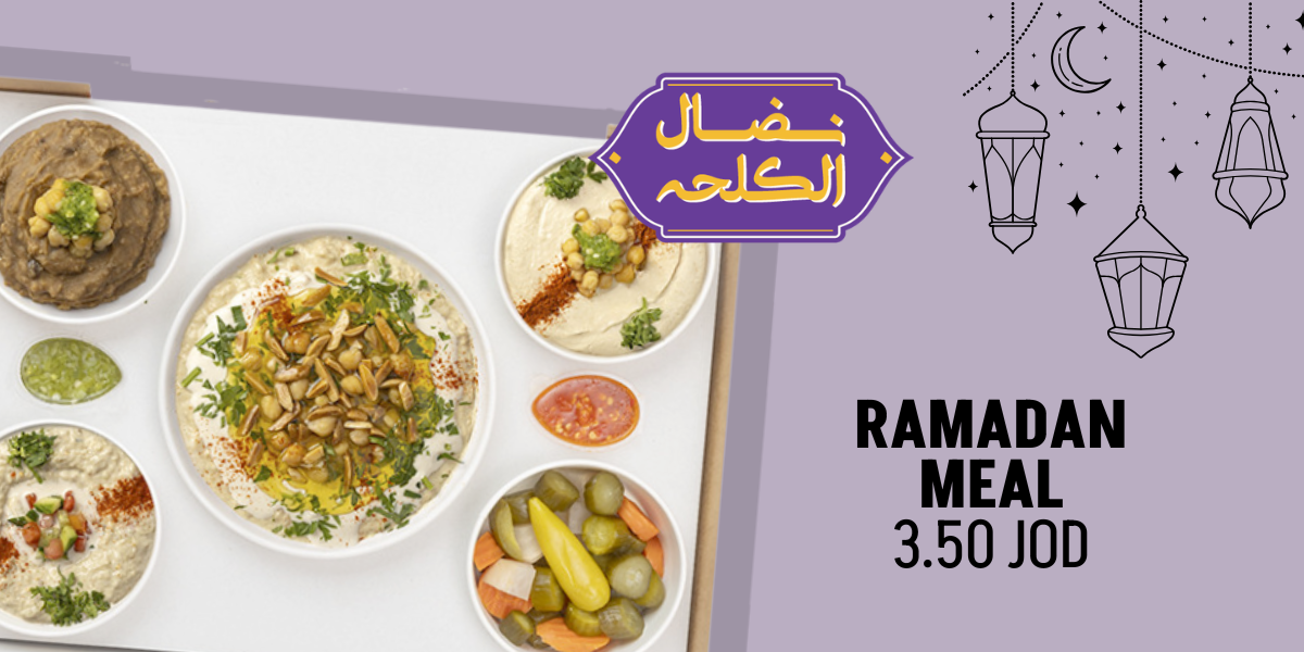 NidalAlKalha-suhoor -amman