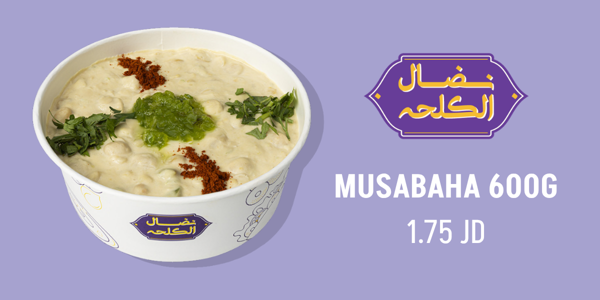 Nidal-Al-Kalha-Hummus